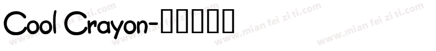 Cool Crayon字体转换